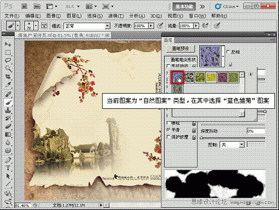 ps新手教程：实例解析画笔工具中的纹理