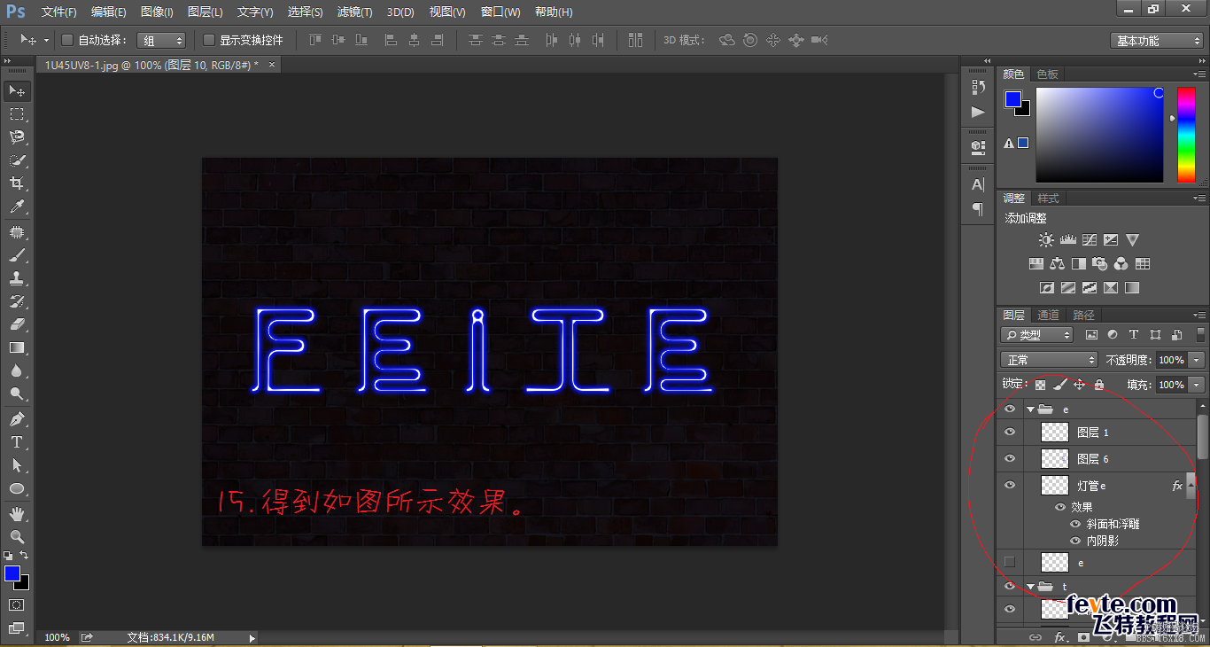 ps cs6动画教程:gif霓虹灯字