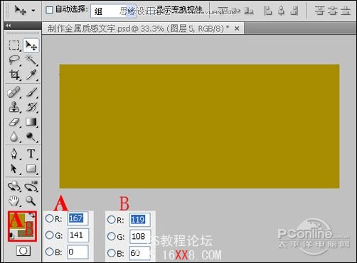 Photoshop cs4制作金屬質感文字特效教程