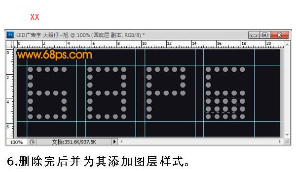 Photoshop制作簡單的LED字及移動動畫