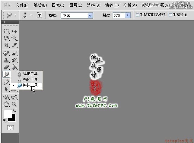 ps清除雀斑