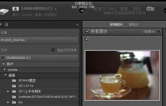 Lightroom 简易单反调色教程