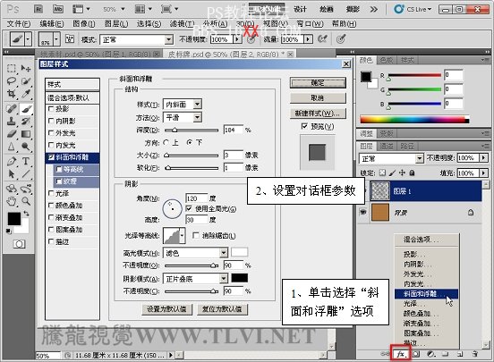 Photoshop CS5百变画笔系列4:照片级皮革质感