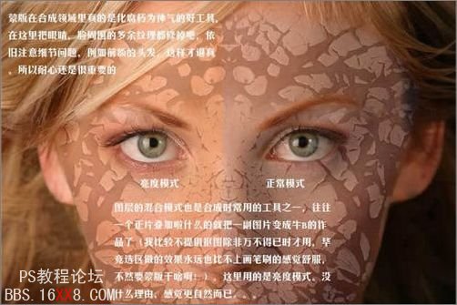 PhotoShop合成神秘的游戏美女人物的教程