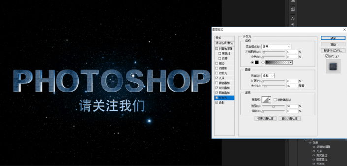 立体字，如何利用PS制作具有电影3D效果的文字