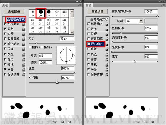 画笔工具的颜色动态参数设置