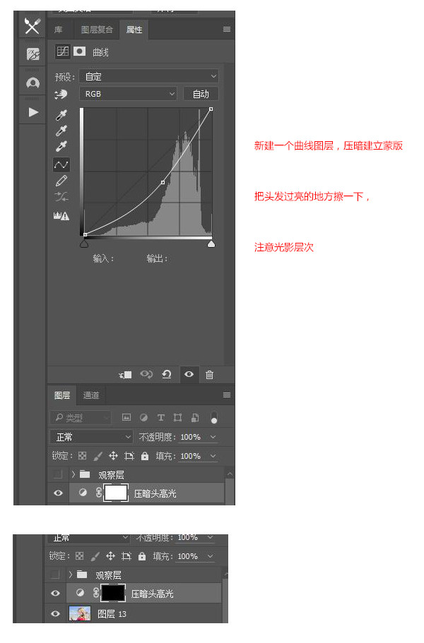 甜美效果，調出甜美通透的人像效果教程