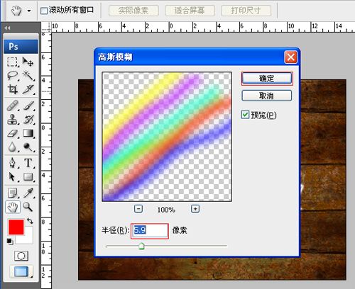 ps制作炫耀字體特效