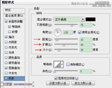 ps钻石艺术字教程