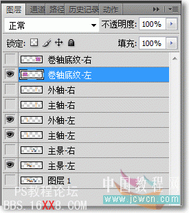 Photoshop制作逼真的卷軸動畫方法匯總