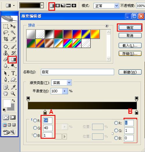 ps制作質感立體感漂亮文字