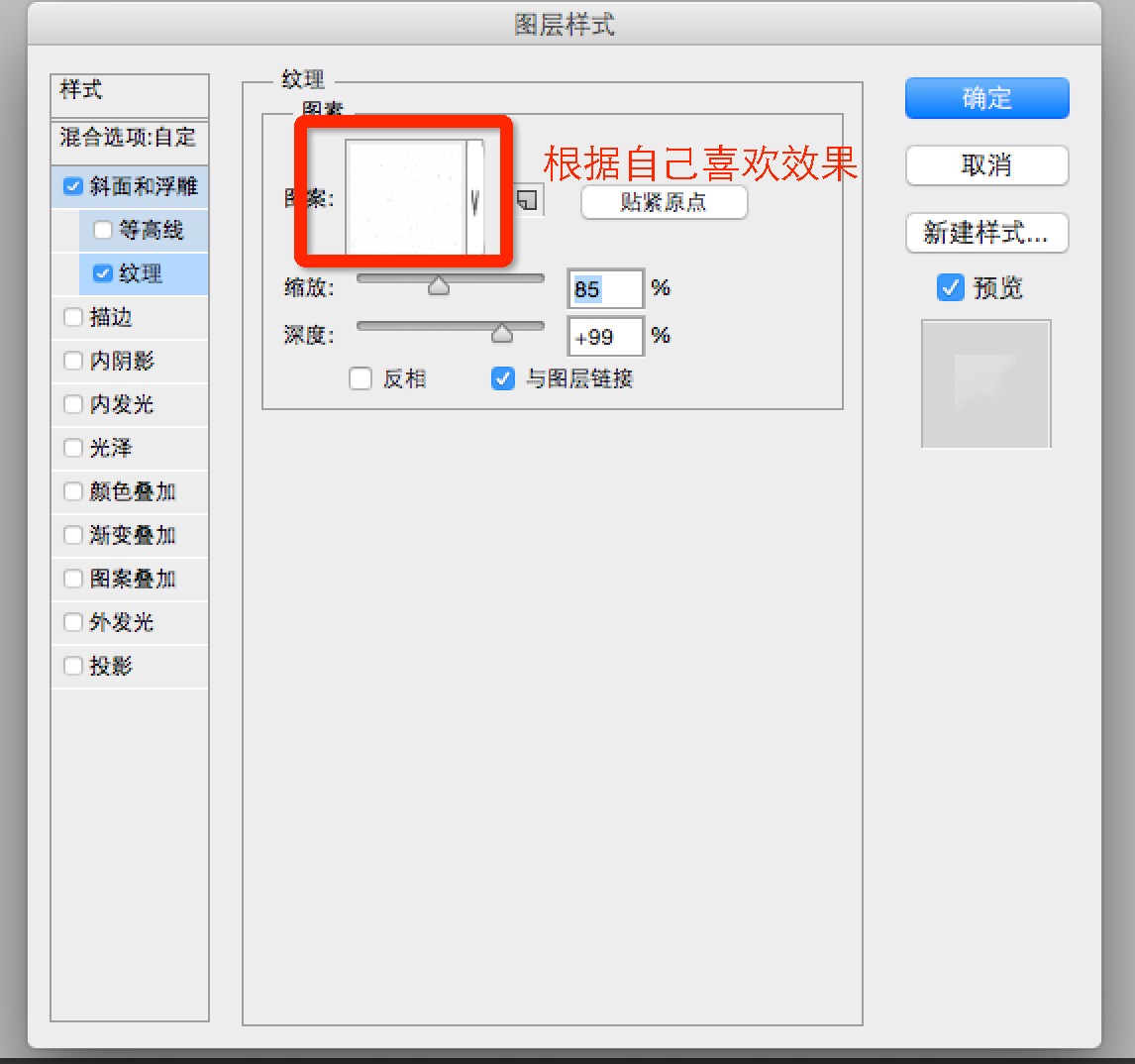 餅干字，五步快速制作餅干效果文字