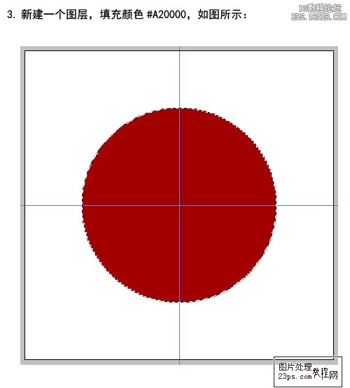 ps制作凡客诚品的优惠图标