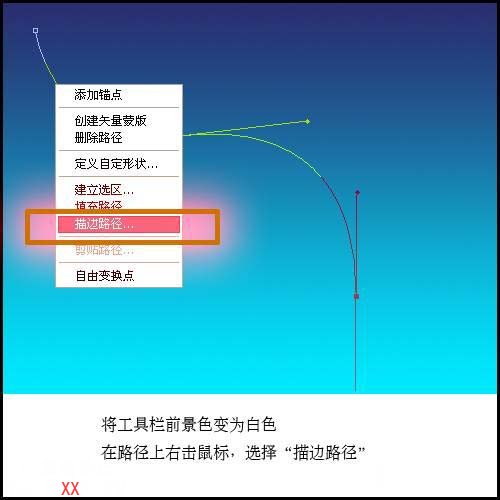 應用PS筆刷制作夢幻星光背景效果的入門教程