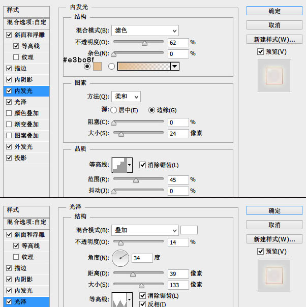 ps設計時針小圖標教程