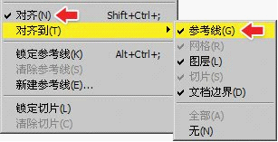 ps建立规则选区