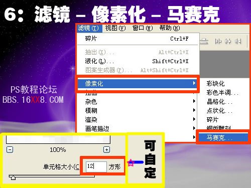 PS制作漂亮的玻璃马赛克边框效果的教程