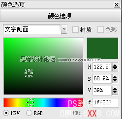 Photoshop结合Xara3d制作超酷的3D立体字