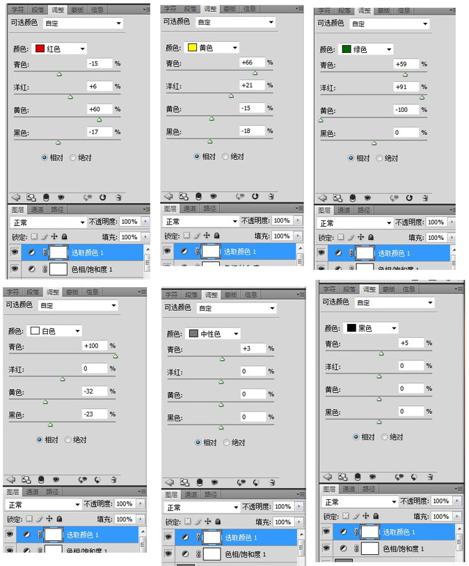 PS调出温暖通透橘黄色调MM外景图片润