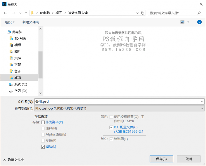 文字人像，制作由文字組成的特效字母人像