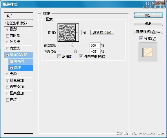 PS制作逼真的蕾丝花边字体特效的教程