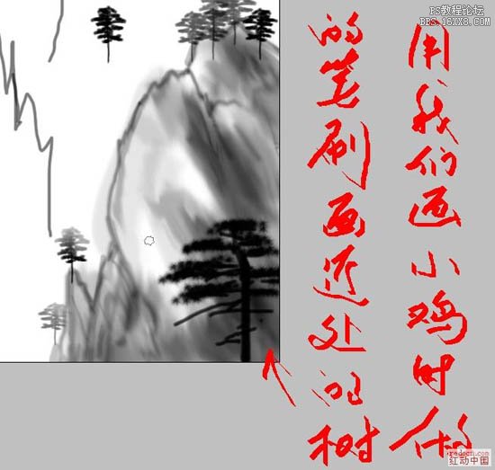 PS鼠绘简单的古典山水画