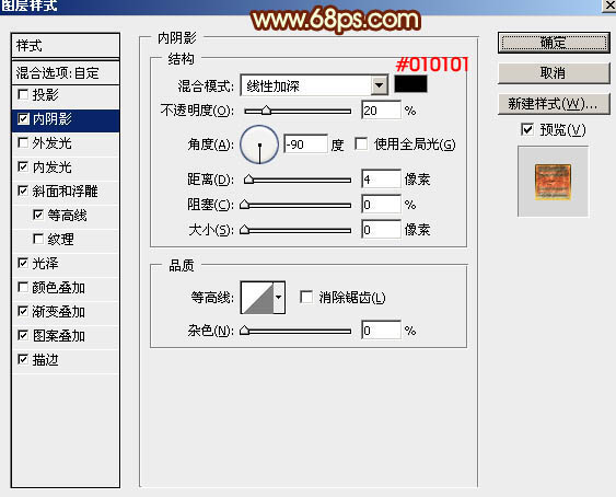 火焰字，多個副本圖層制作火焰金屬字教程