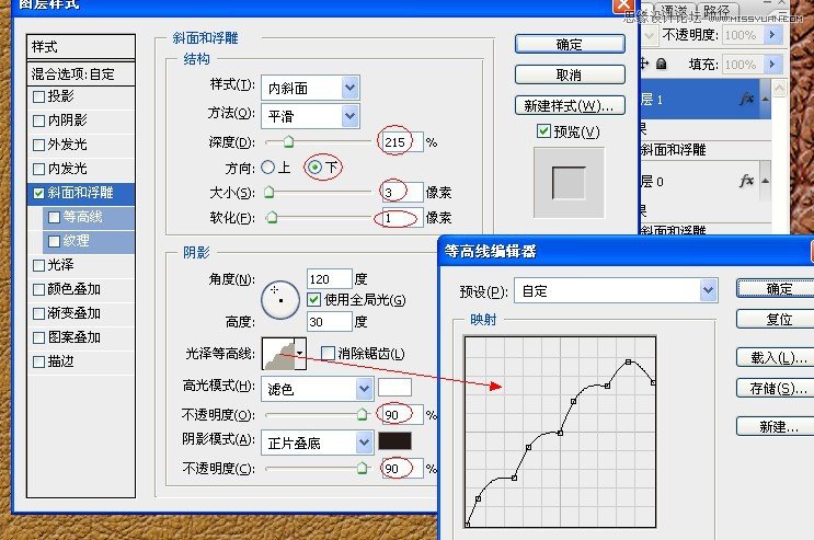 ps制作红色复古金边链坠字效果