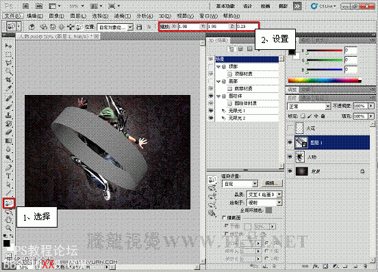 Photoshop CS5画笔工具：制作动感火焰环绕特效