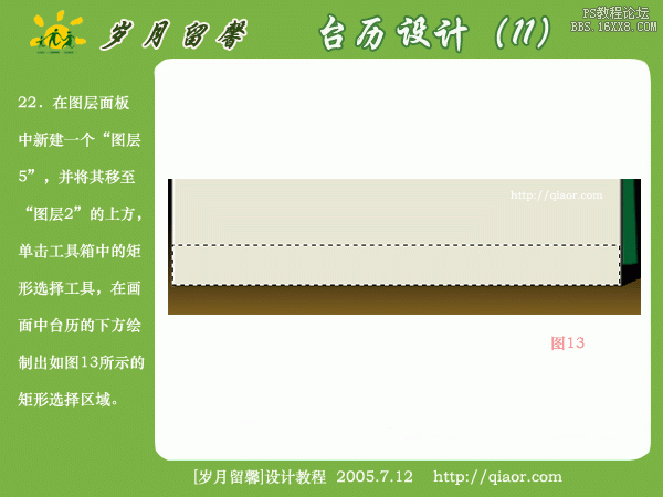 簡單制作設計臺歷