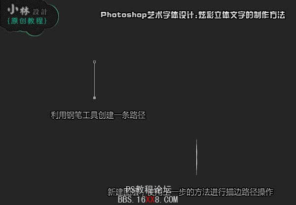 Photoshop做新春快乐漂亮3D字体设计