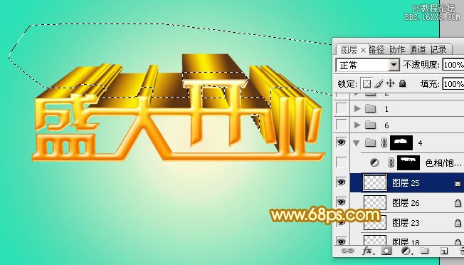 ps制作金色立体字教程