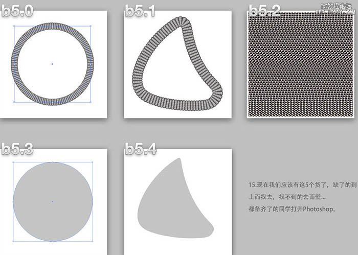 AI與PS結合制作毛線編織圖標