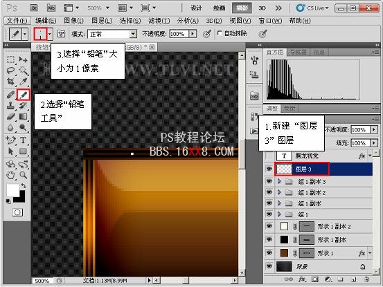 Photoshop CS5教程：制作方框射灯按钮特效