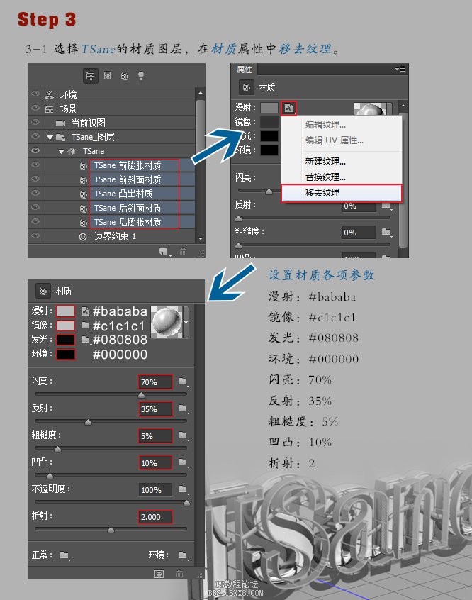 3D功能！利用3D功能做漂亮的立体字。