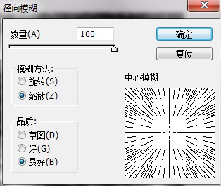 ps滤镜制作魔幻背景特效教程