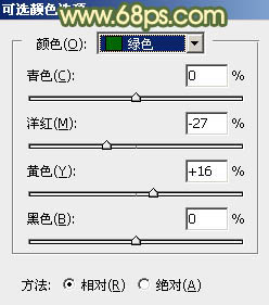 ps調出暗調橙綠色調照片教程