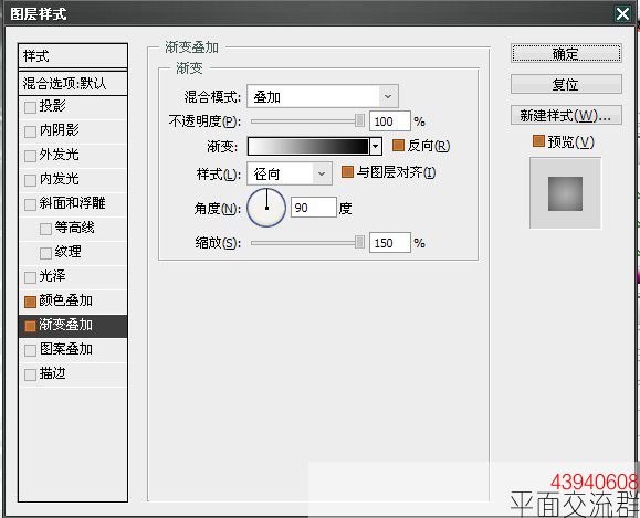 ps巧用圖層樣式做玻璃字體教程