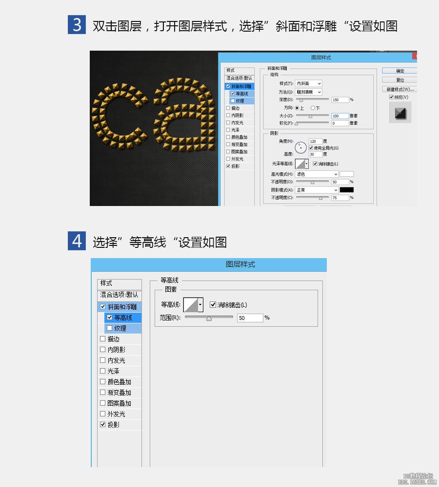 ps cs6做鉚釘效果文字