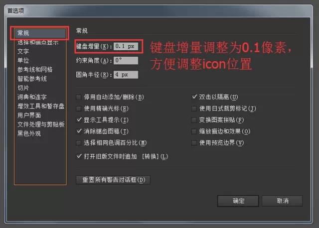 設計的圖標模糊？教你四招輕松搞定。