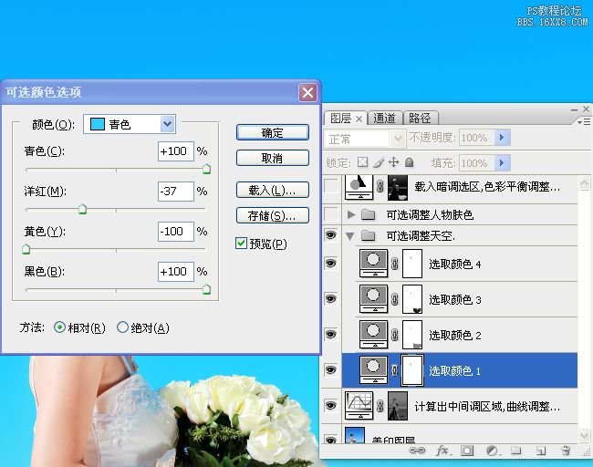 photoshop沙灘婚紗照試調色教程