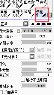 SAI教程，教你如何把生活照片转手绘效果