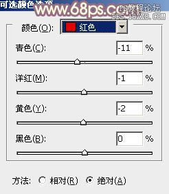 ps非主流公园美女教程