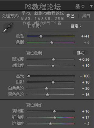 LR調色教程，仙氣沙灘照調色教程