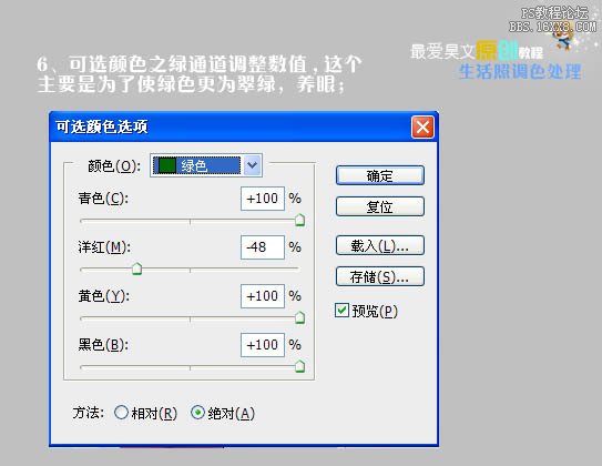 PS兒童照片美化處理教程