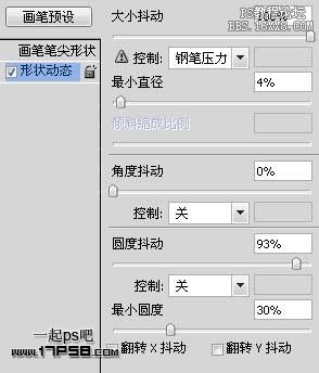 用ps制作彩虹竖条背景