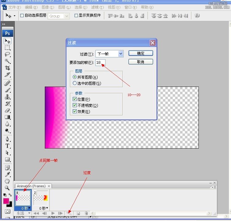 ps 制作多級顏色流光字GIF動畫，PS流光字制作教程