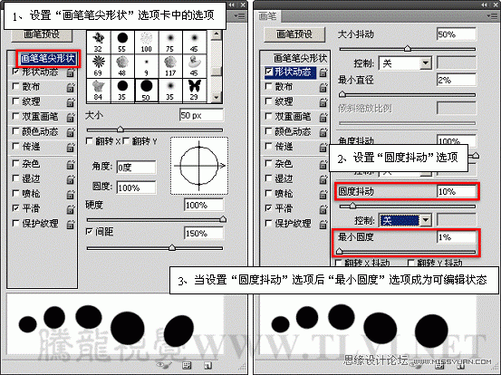 ps新手教程：解析画笔工具中的形状动态