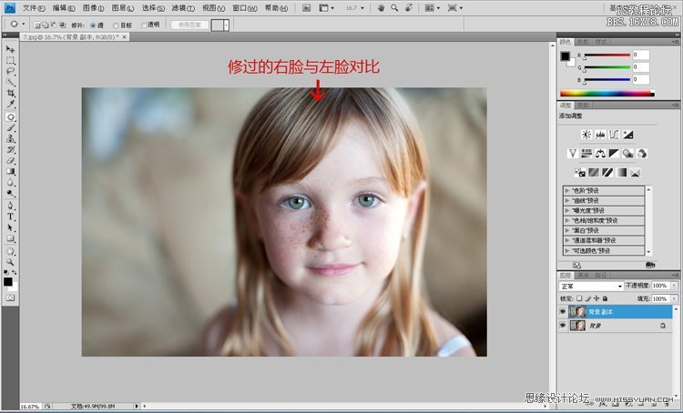 Photoshop為兒童照片祛斑美白教程,PS教程,思緣教程網