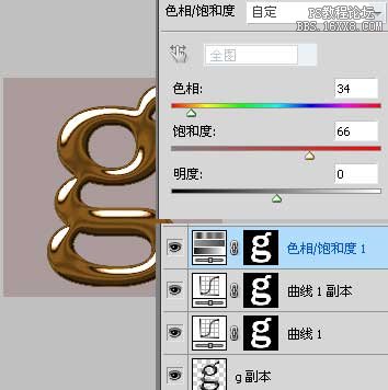 用ps制作高光字